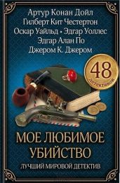 Незнакомец из гольф-клуба