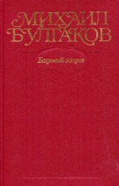 Том 5. Багровый остров (с иллюстрациями)