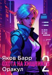 Оракул