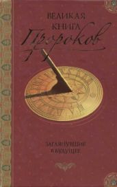 Тригонометрические уравнения и неравенства. Книга для учителя