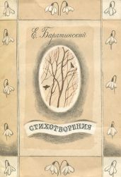 Полное собрание сочинений
