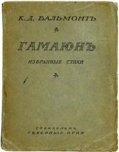 Песни мстителя