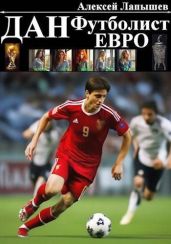 Евро