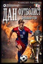 Золото