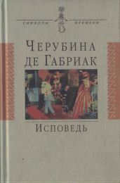 Теперь, — когда я проснулся…