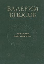 Прописи. Пишем буквы и цифры