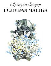 Военная тайна (худ. Ю. Лихачев)