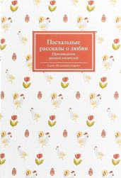 Синяя книга. Петербургский дневник (1914-1918)