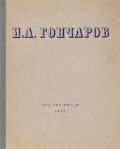 На родине
