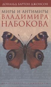 Опыты и наблюдения над растениями