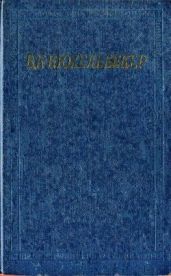Избранные произведения в 2 томах. Том 1