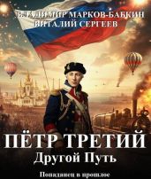 Другой Путь