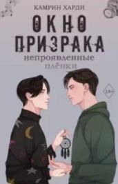 Непроявленные пленки