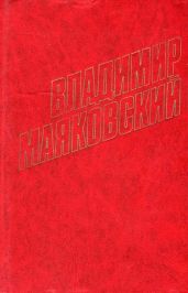 Стихи детям (1917-1930)