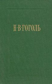 Тарас Бульба