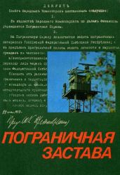Следопыт
