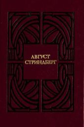 Одинокий