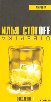 Отвертка