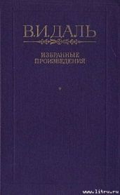 Уральский казак