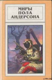 Ловушка чести