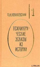 Петр Великий и его гений