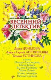 Правда в три короба