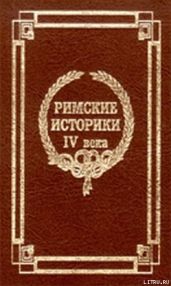 Краткая история от основания Города