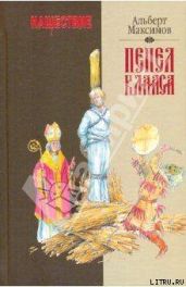 Нашествие. Пепел Клааса