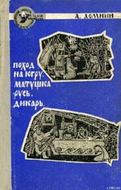 Матушка-Русь
