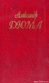Парижские могикане. Том 2