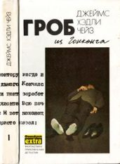 Гриф - птица терпеливая (пер. Хомич)