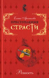 Последний кошмар «зловещей красавицы» (Александр Пушкин – Идалия Полетика – Александра Гончарова. Россия)