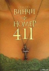 Номер 411