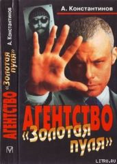 Дело о «Черной Пустыни»