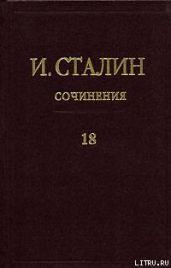Том 18
