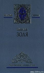 Разгром