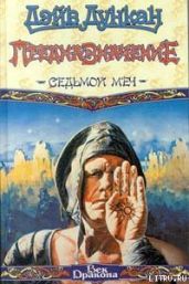 Предназначение