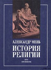 Магизм и единобожие
