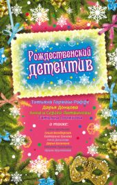 Рождество с привкусом нирваны