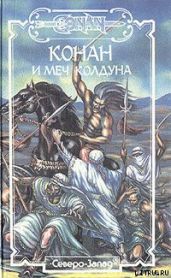 Алая Луна Зимбабве