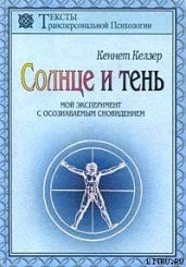 Солнце и тень
